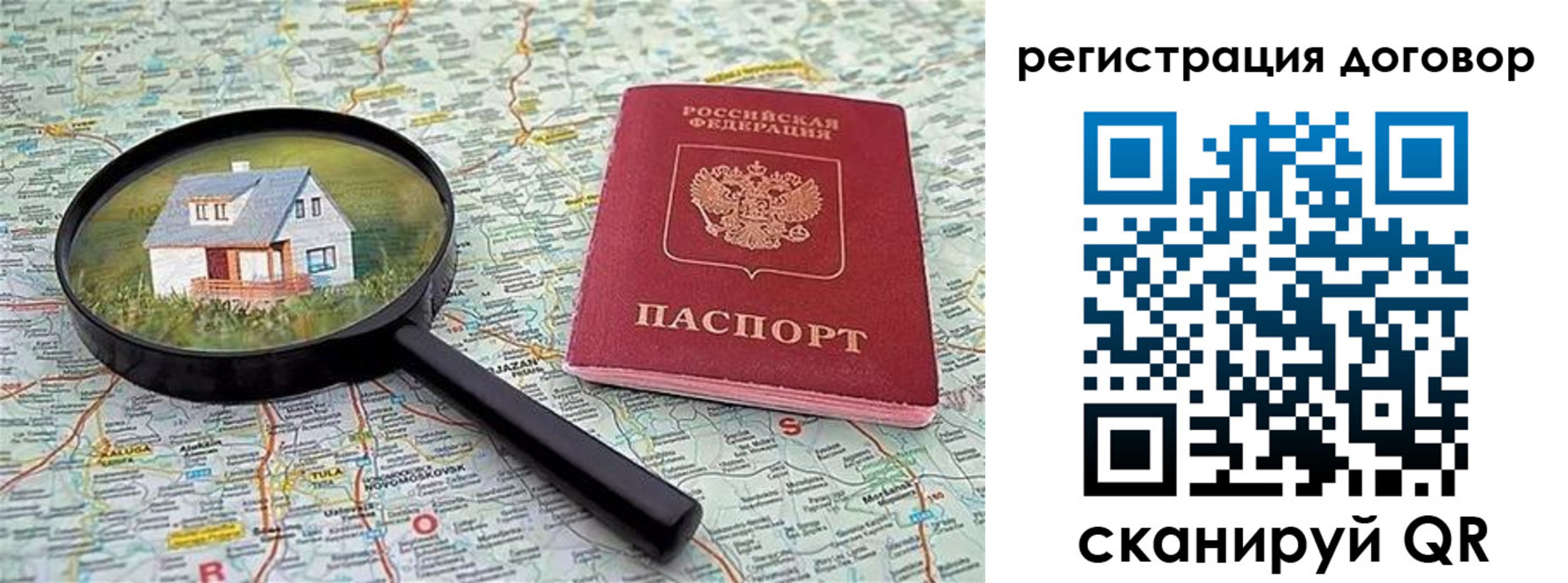 временная регистрация поиск в Катайске