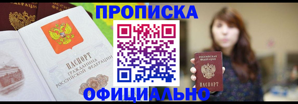 временная регистрация собственник в Катайске