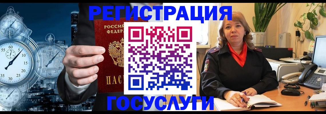 миграционный учет в Катайске